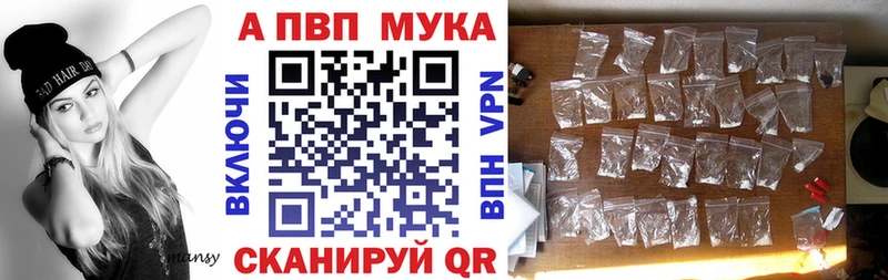 A PVP Соль  Купить закладки  Арсеньев 