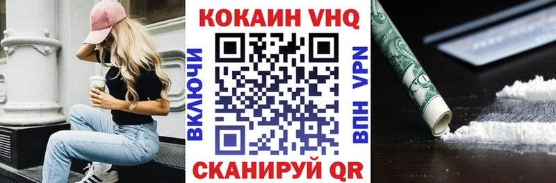 COCAIN Fish Scale Арсеньев
