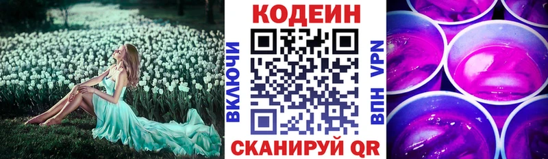 Купить где  Арсеньев  Кодеиновый сироп Lean напиток Lean (лин) 