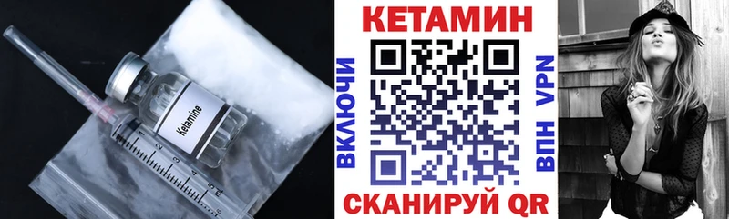 Кетамин ketamine  Купить  Арсеньев 