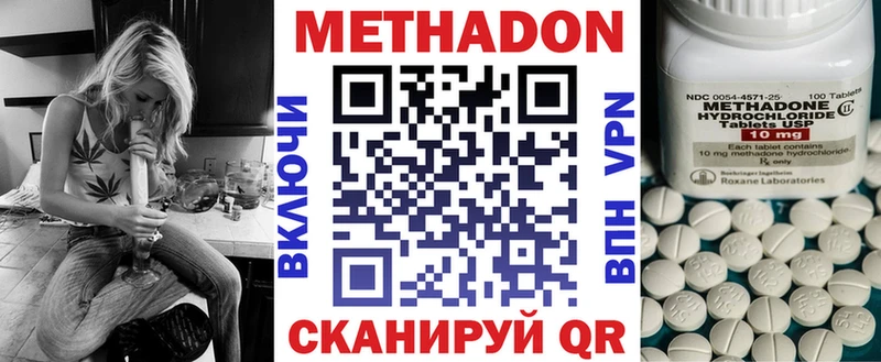 МЕТАДОН VHQ  Купить  Арсеньев 