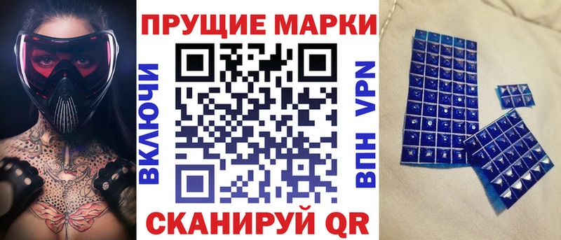 Марки NBOMe 1,8мг  Купить где  Арсеньев 