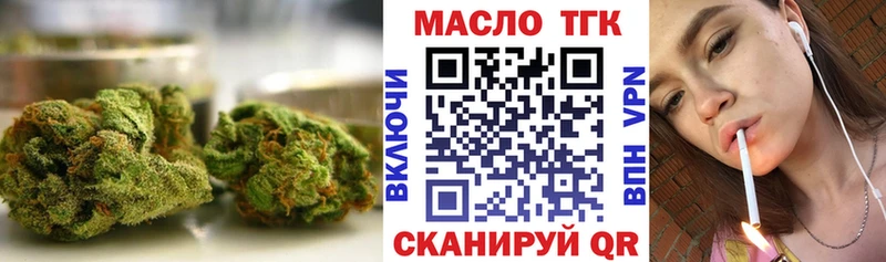 ТГК гашишное масло  Купить  Арсеньев 